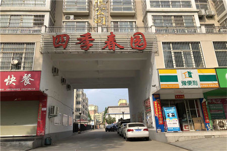 洋溪花林153平四室带储藏室118万